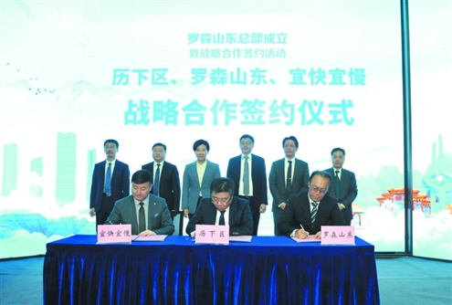 宜快宜慢与罗森签订战略合作签约仪式现场